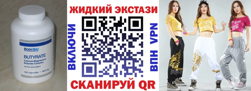 как найти закладки  Рошаль  Бутират бутандиол 