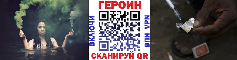 Героин герыч  ОМГ ОМГ сайт  Рошаль 
