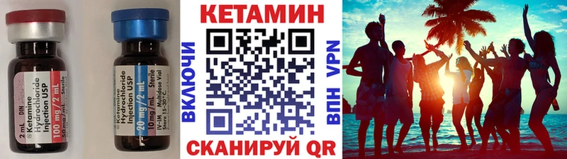КЕТАМИН ketamine  Рошаль 