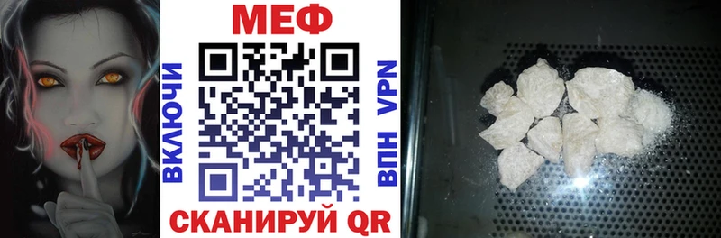 закладка  Рошаль  МЕФ мяу мяу 