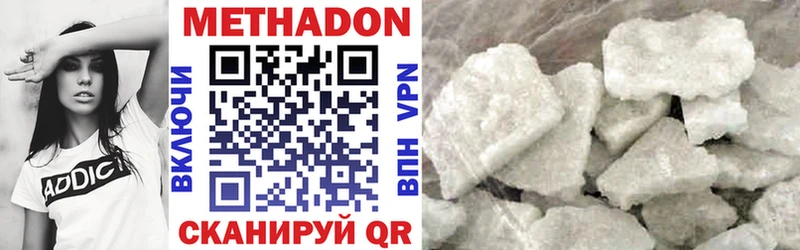 Метадон VHQ  купить наркотик  Рошаль 