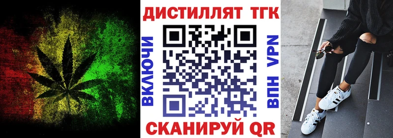ТГК вейп  МЕГА как зайти  Рошаль 